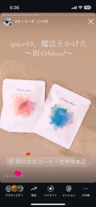 雨の木なコーヒー