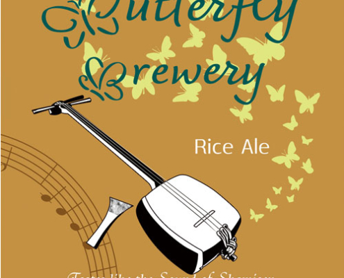 クラフトビールShamisen ～三味線～