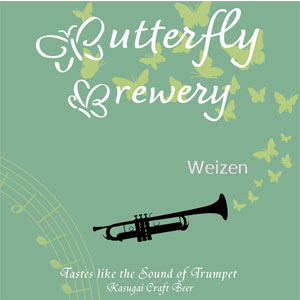 【ギャラリー】トランペット:バタフライブルワリークラフトビール 【ギャラリー】トランペット:バタフライブルワリークラフトビール